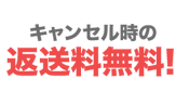 注目のプレミア商品高額査定!